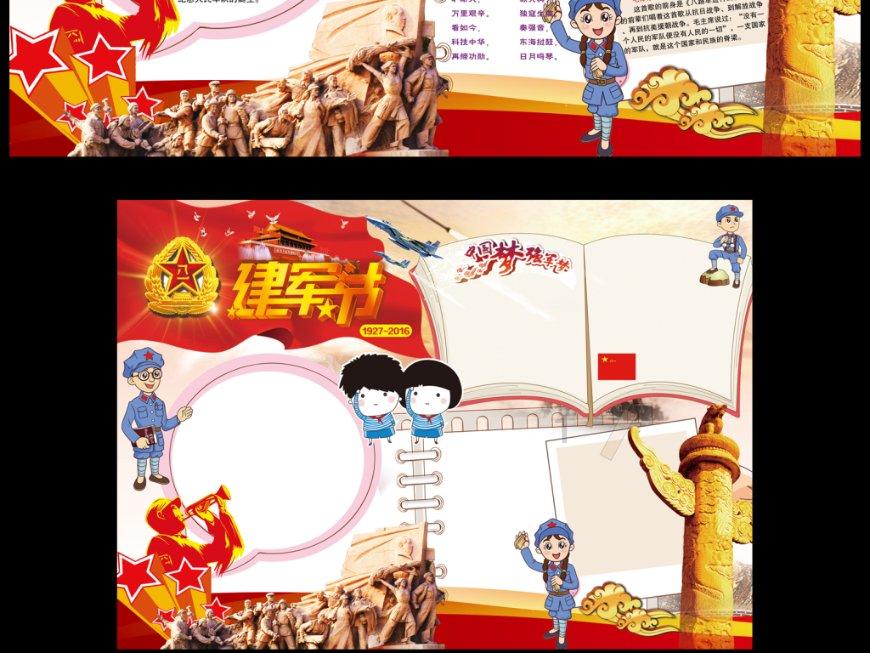 漆勇参加北门社区党支部主题教育专题组织生活会